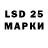 LSD-25 экстази кислота Artur Saveliev