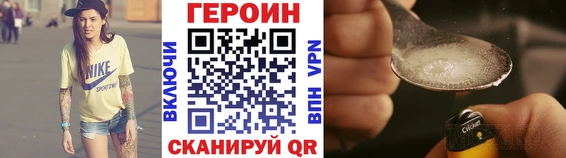 наркошоп  Устюжна  Героин белый 